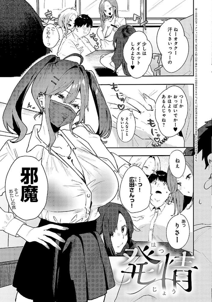 ずっとこのまま… 【やまこんぶ】 (p13)