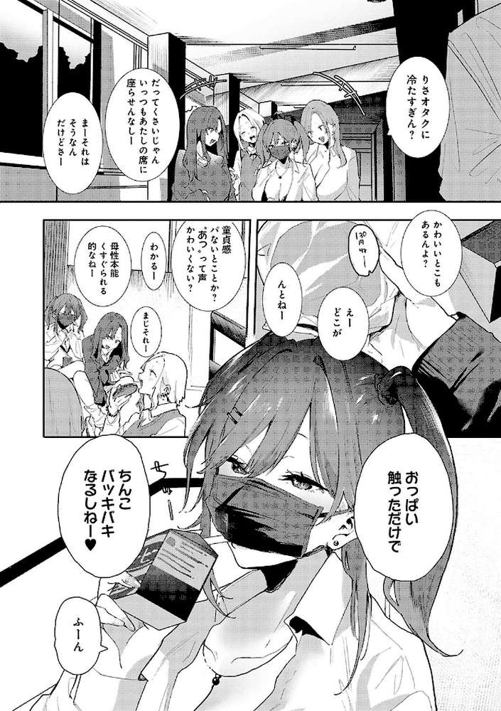 ずっとこのまま… 【やまこんぶ】 (p14)