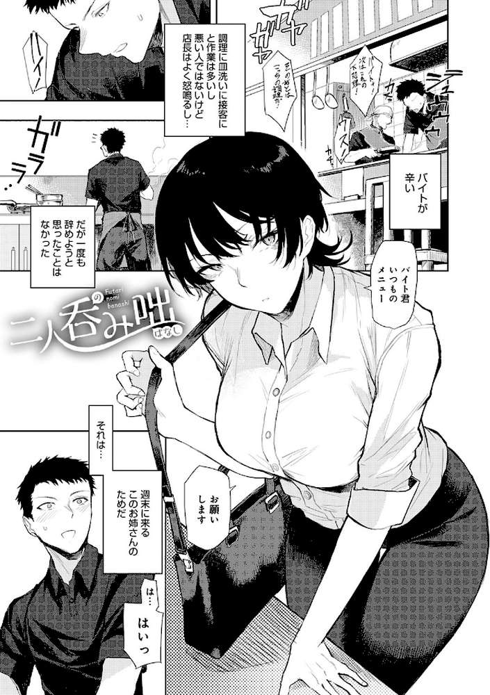 もらってもいいよね？ 【おきょう】 (p16)