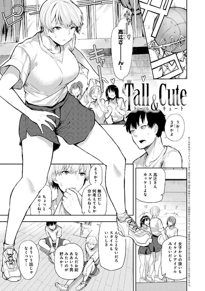 もらってもいいよね？ 【おきょう】 (p17)