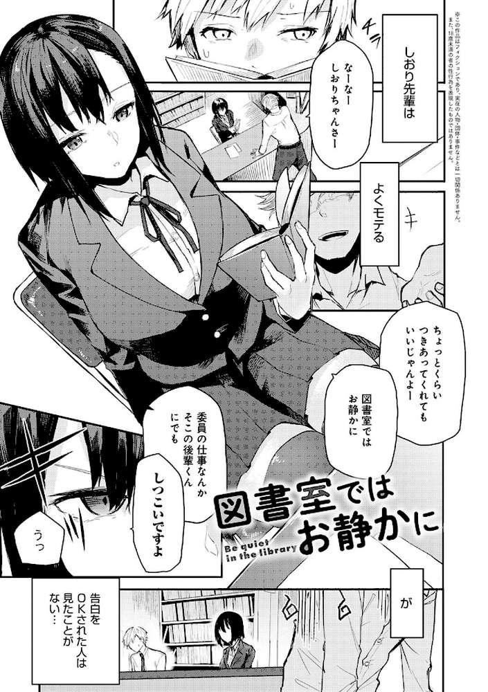 もらってもいいよね？ 【おきょう】 (p18)