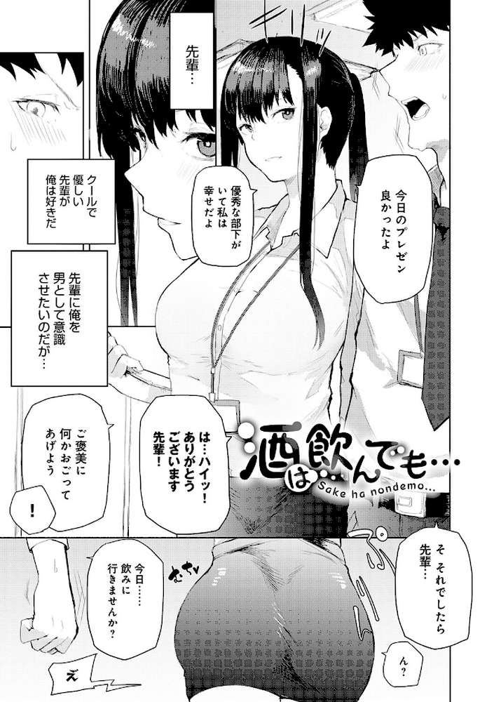 もらってもいいよね？ 【おきょう】 (p19)
