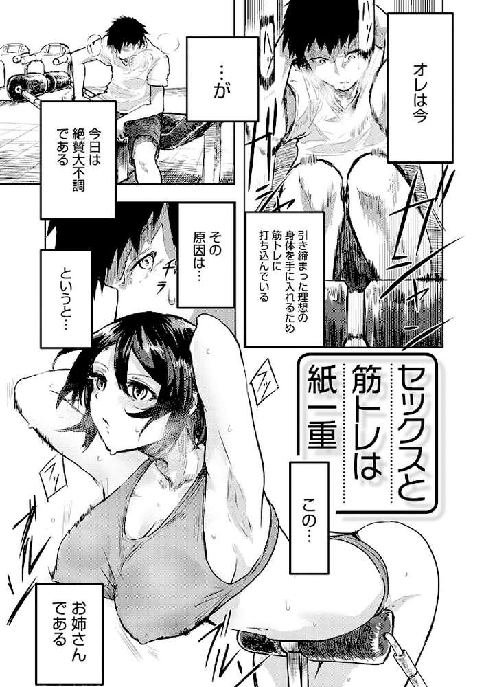 もらってもいいよね？ 【おきょう】 (p20)