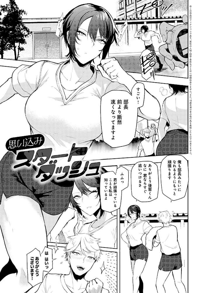 もらってもいいよね？ 【おきょう】 (p2)