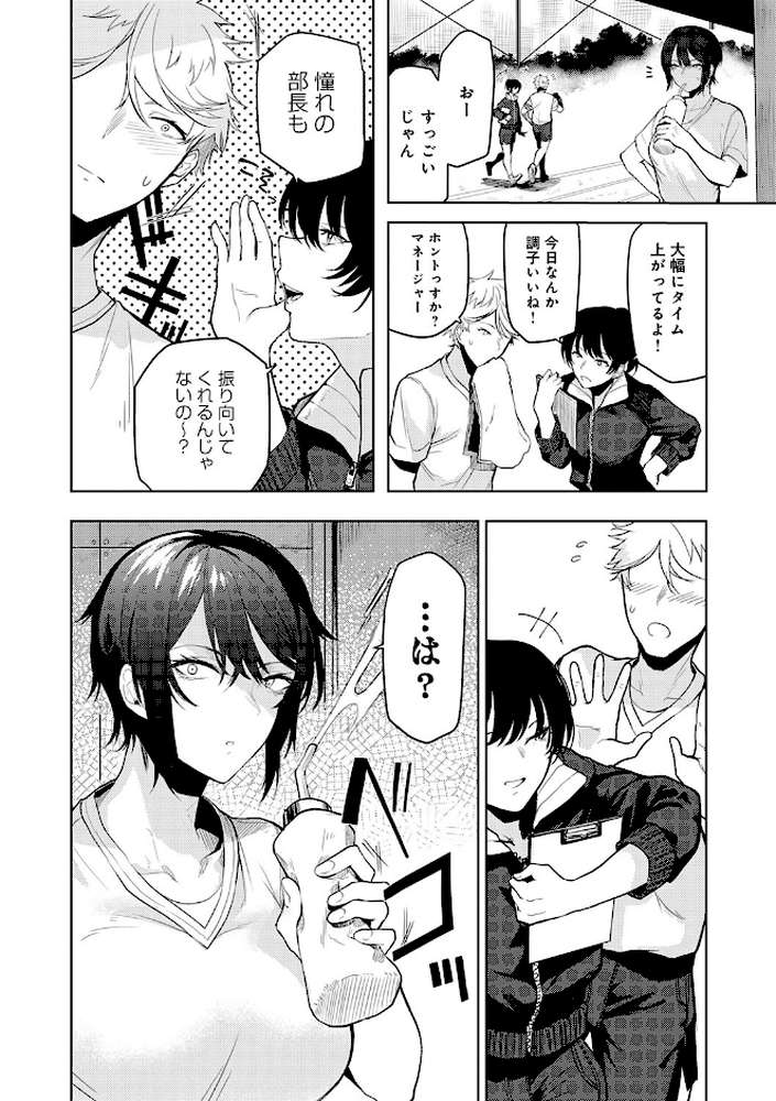 もらってもいいよね？ 【おきょう】 (p5)
