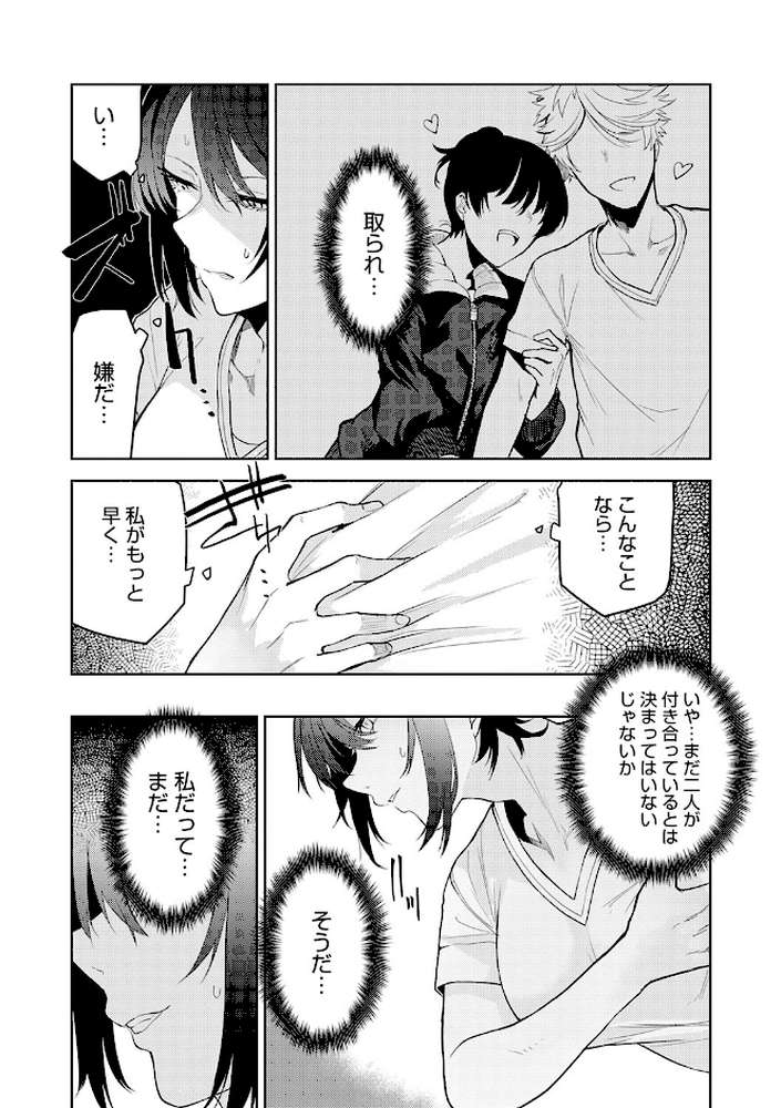 もらってもいいよね？ 【おきょう】 (p6)