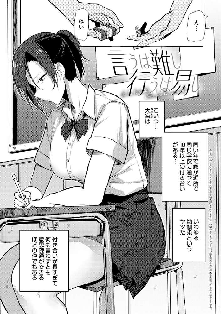 もらってもいいよね？ 【おきょう】 (p11)