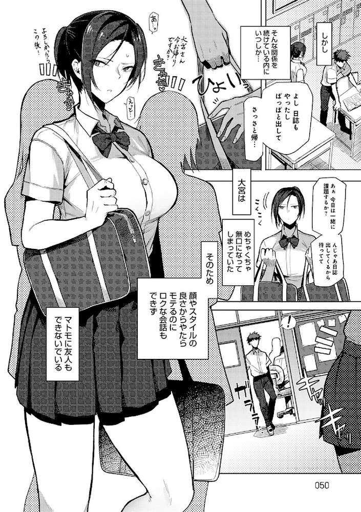もらってもいいよね？ 【おきょう】 (p12)
