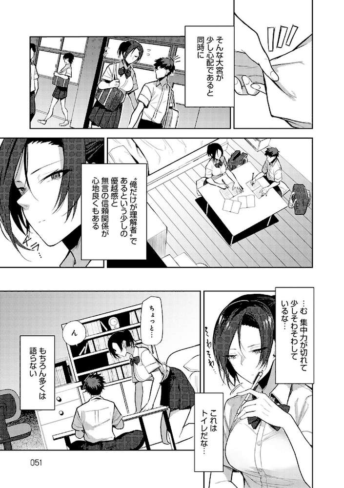 もらってもいいよね？ 【おきょう】 (p13)