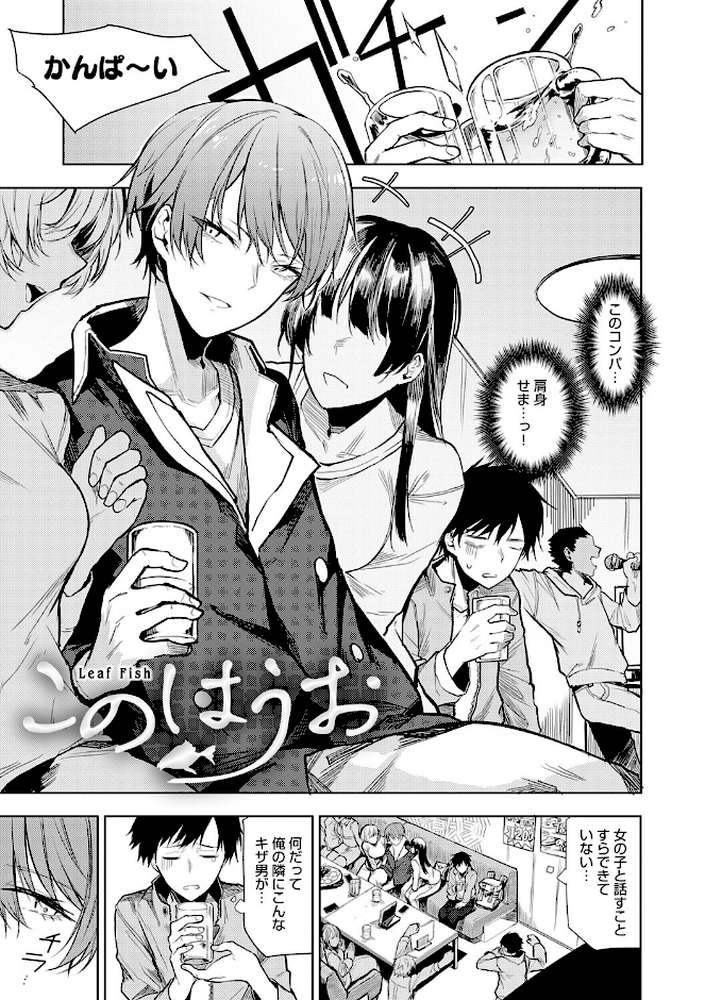 もらってもいいよね？ 【おきょう】 (p15)
