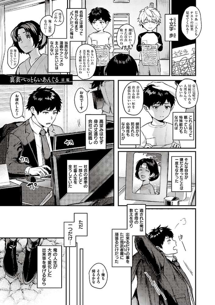 ケダモノ淫モラリズム 【よしとら】 (p3)