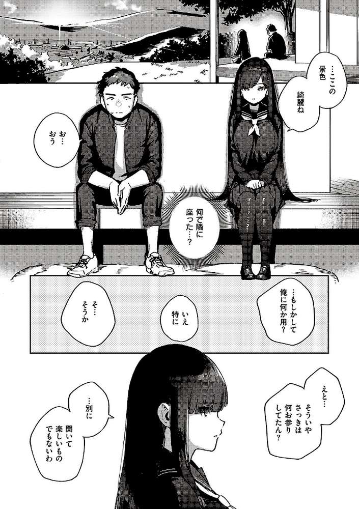 ビター・スイート・コンプレックス 【ヘリを】 (p16)