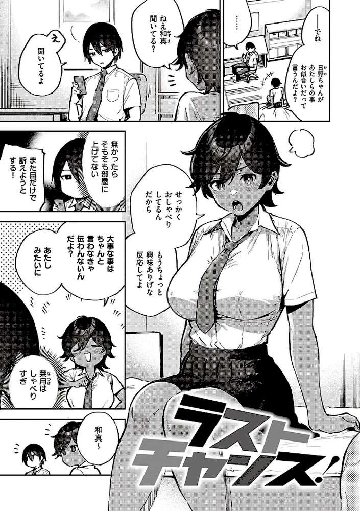 ビター・スイート・コンプレックス 【ヘリを】 (p18)
