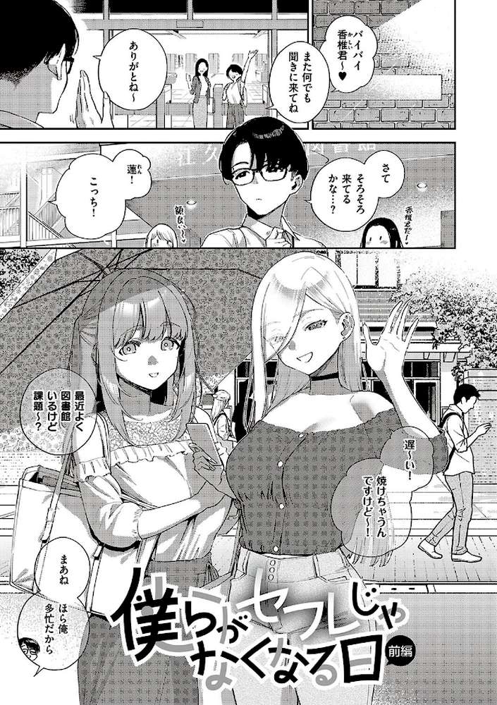 ビター・スイート・コンプレックス 【ヘリを】 (p3)