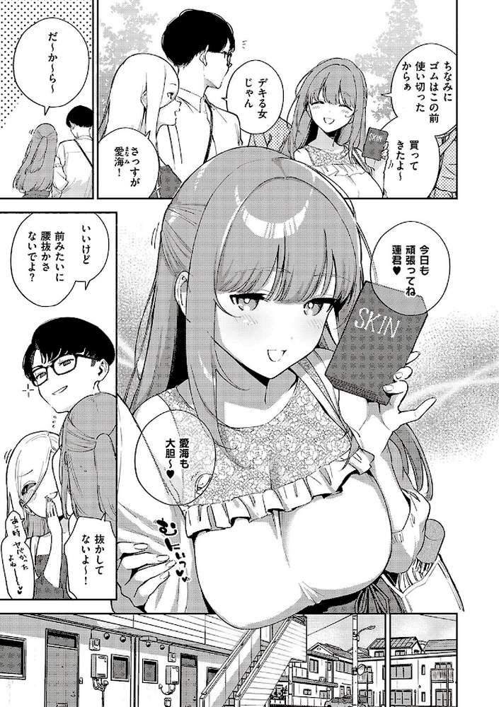 ビター・スイート・コンプレックス 【ヘリを】 (p5)
