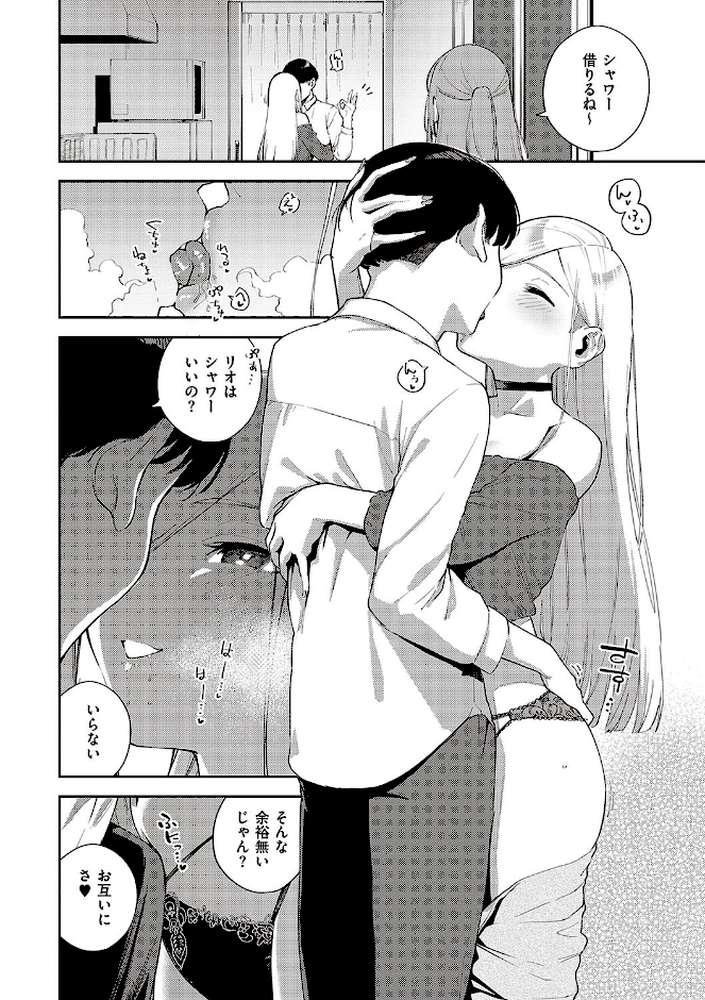 ビター・スイート・コンプレックス 【ヘリを】 (p6)