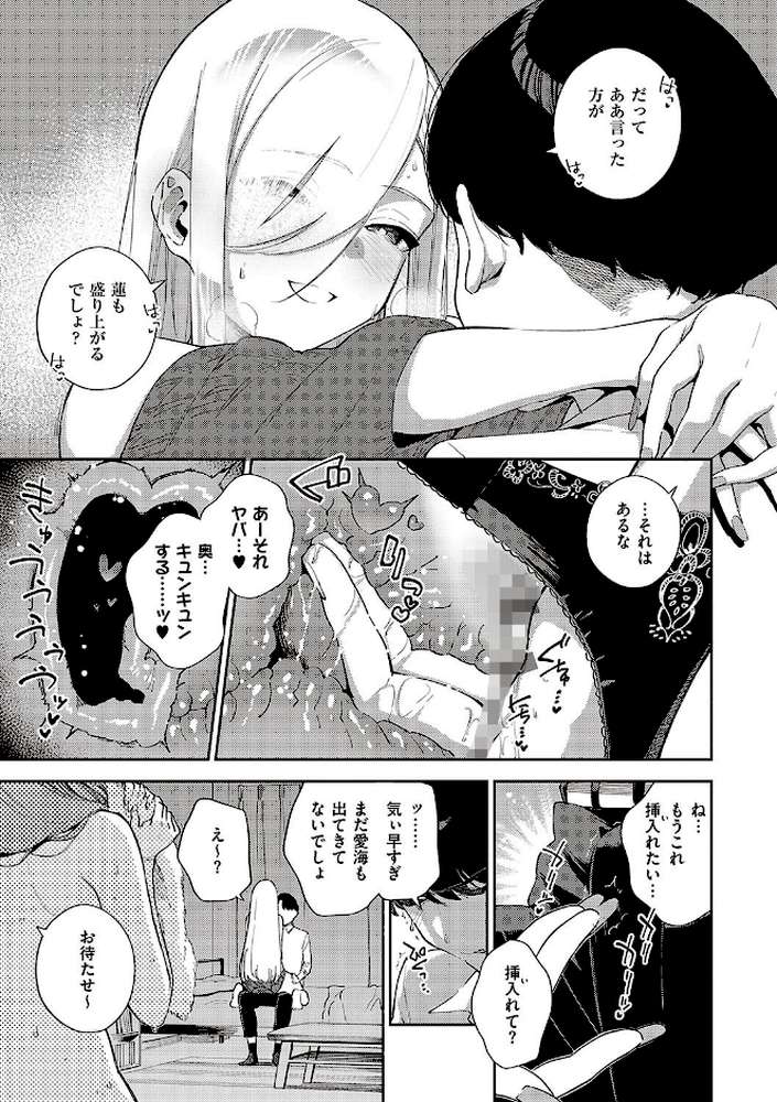 ビター・スイート・コンプレックス 【ヘリを】 (p9)
