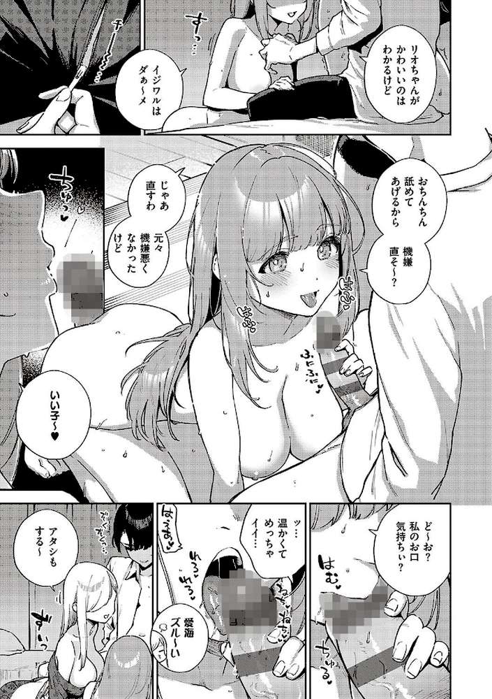 ビター・スイート・コンプレックス 【ヘリを】 (p11)