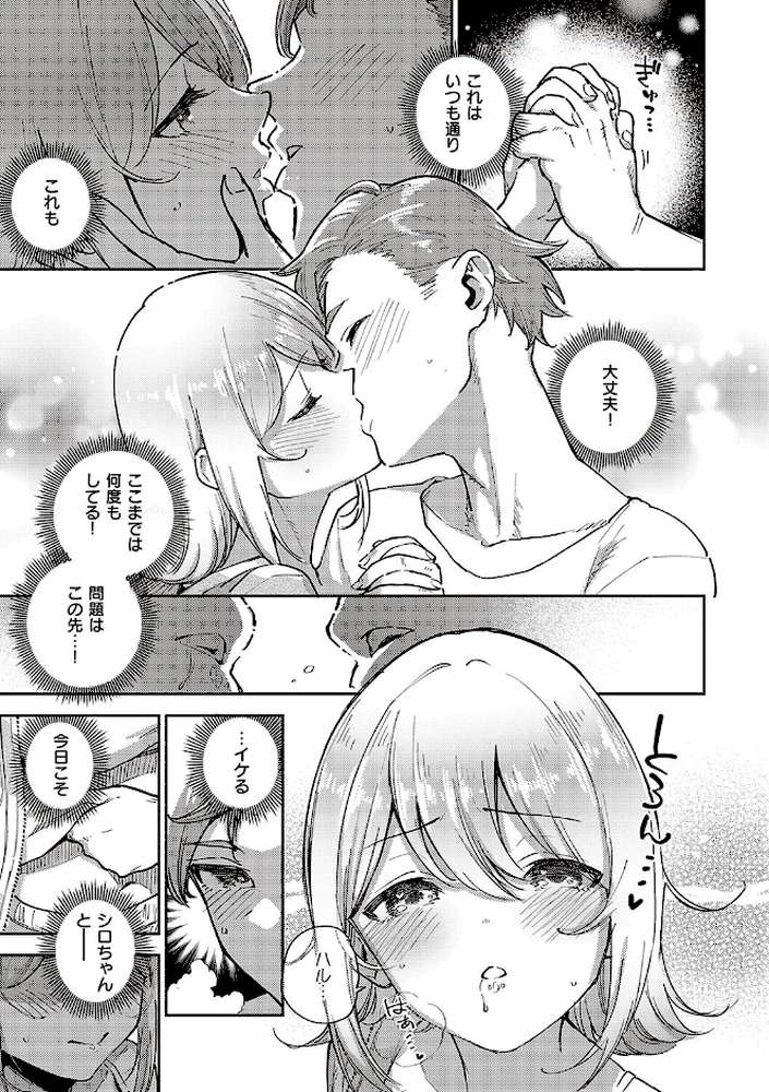 ビター・スイート・コンプレックス 【ヘリを】 (p14)