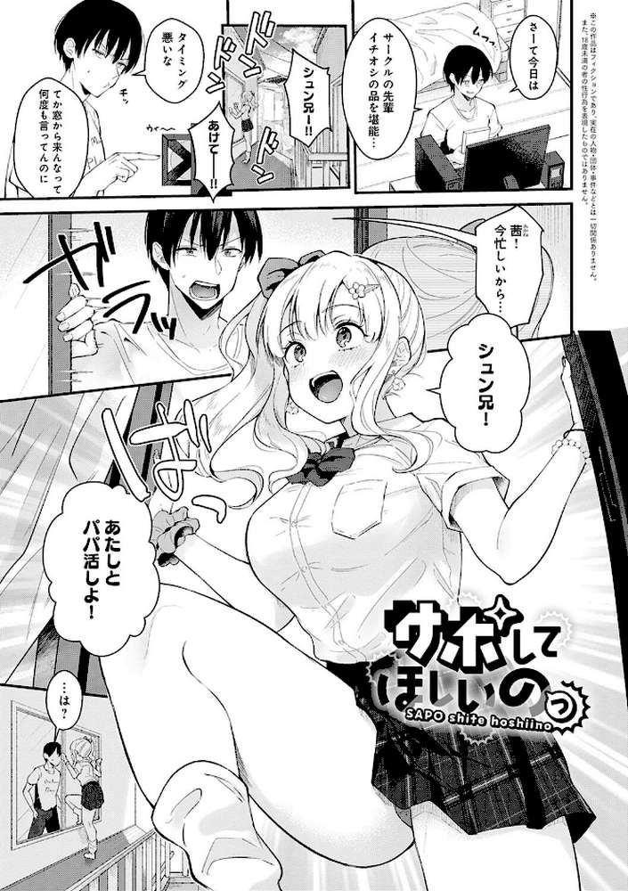 彼女フェイス【真白しらこ】 (p17)