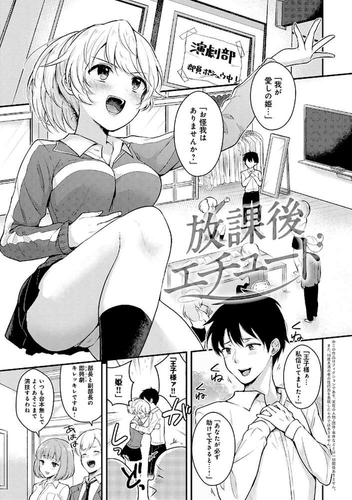 彼女フェイス【真白しらこ】 (p18)