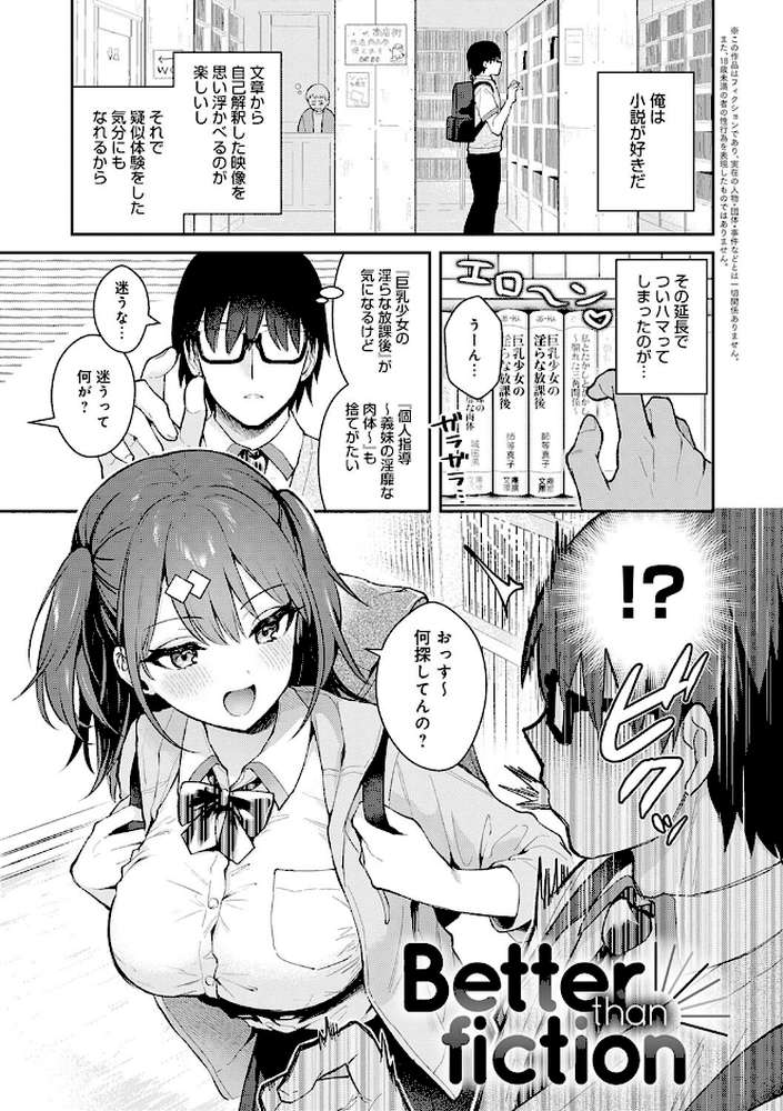 彼女フェイス【真白しらこ】 (p10)