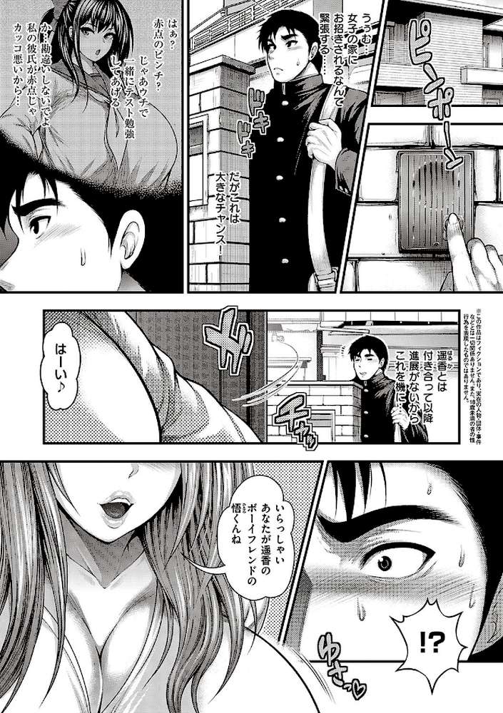ありがとう、神乳。【太平天極】 (p3)