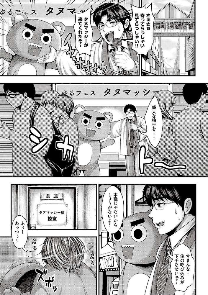 ありがとう、神乳。【太平天極】 (p13)