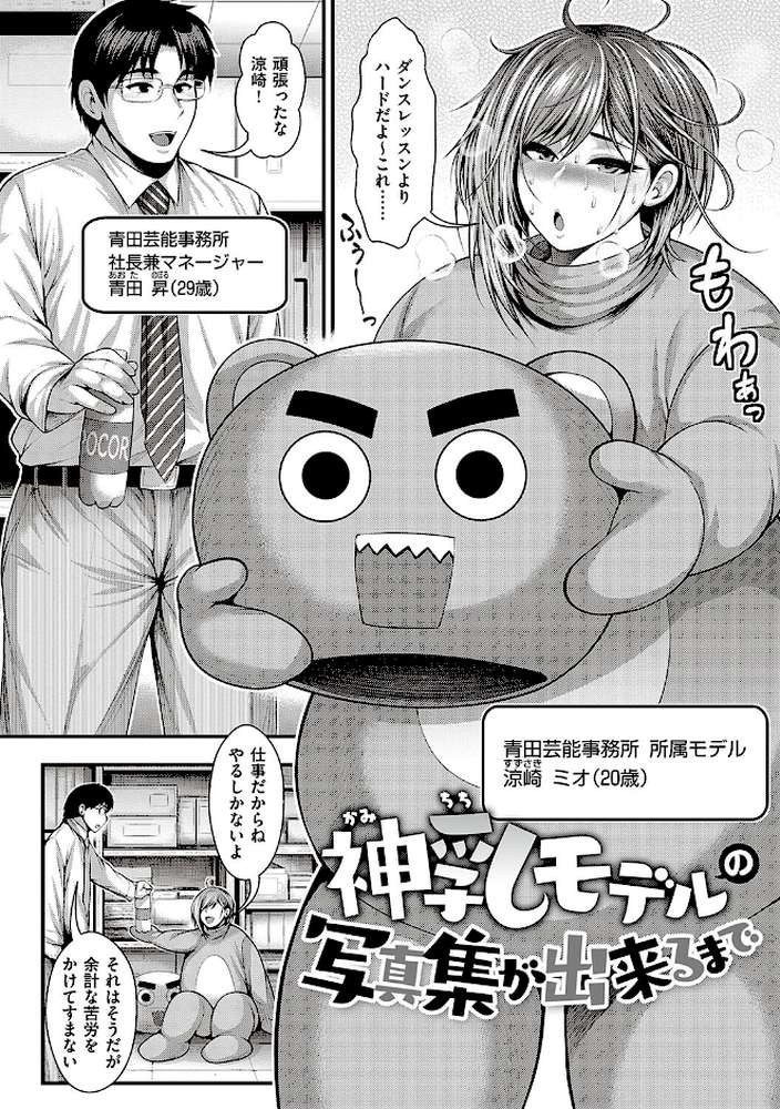 ありがとう、神乳。【太平天極】 (p14)