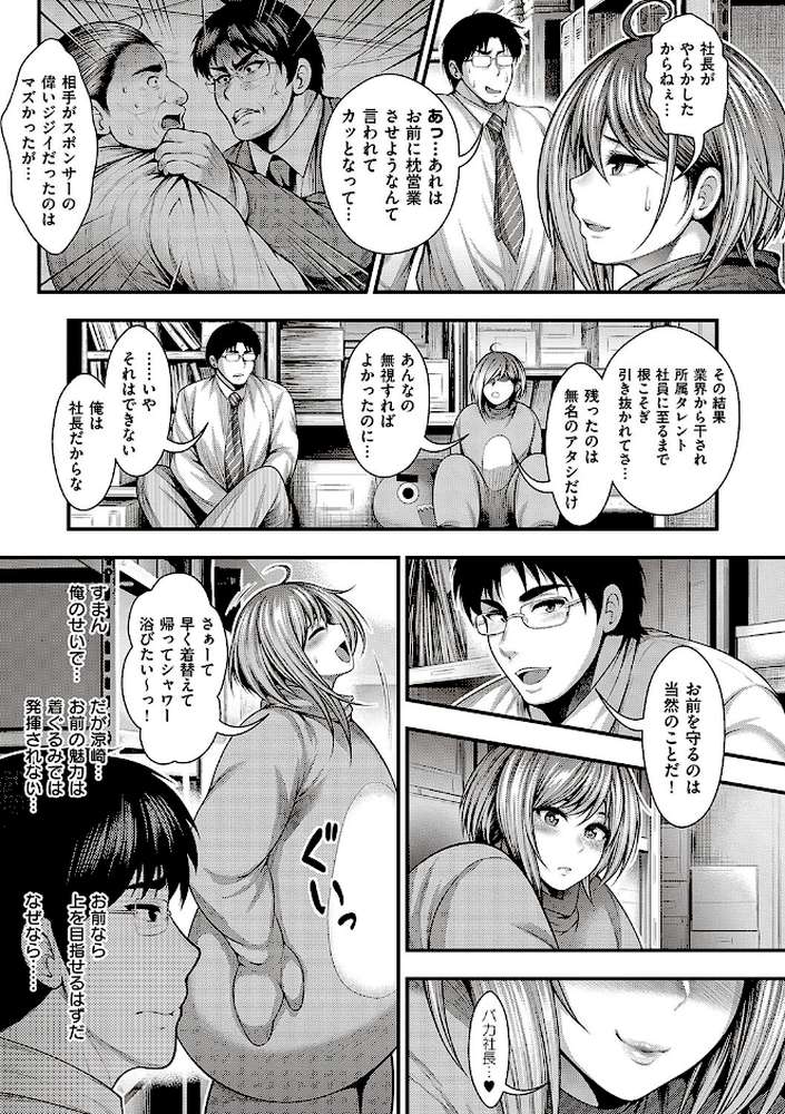 ありがとう、神乳。【太平天極】 (p15)