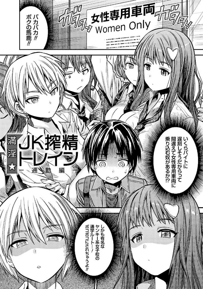 ヤったもん勝ち！孕ませ新法 【日月ネコ】 (p19)