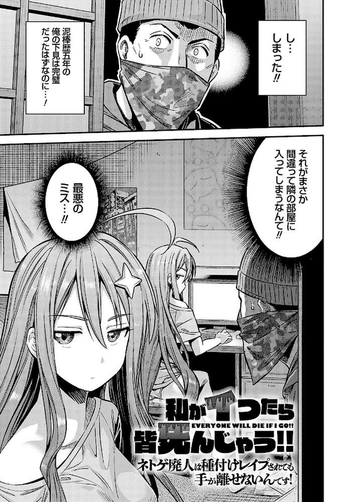 ヤったもん勝ち！孕ませ新法 【日月ネコ】 (p13)