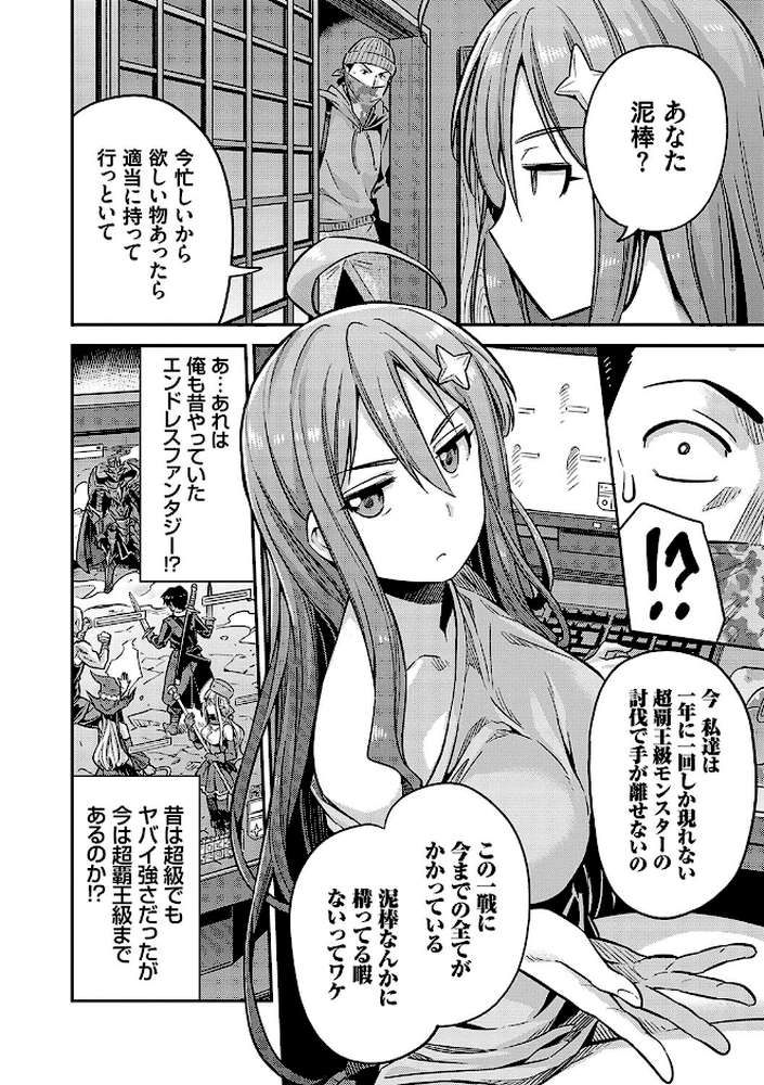 ヤったもん勝ち！孕ませ新法 【日月ネコ】 (p14)