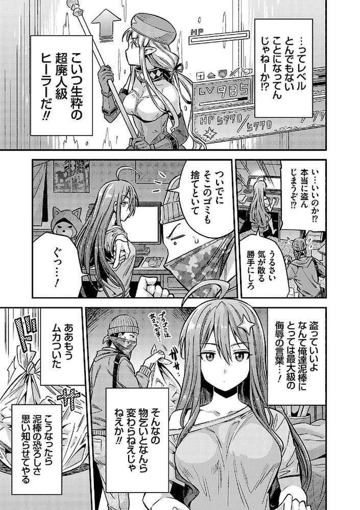 ヤったもん勝ち！孕ませ新法 【日月ネコ】 (p15)