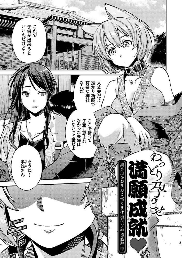 ヤったもん勝ち！孕ませ新法 【日月ネコ】 (p17)