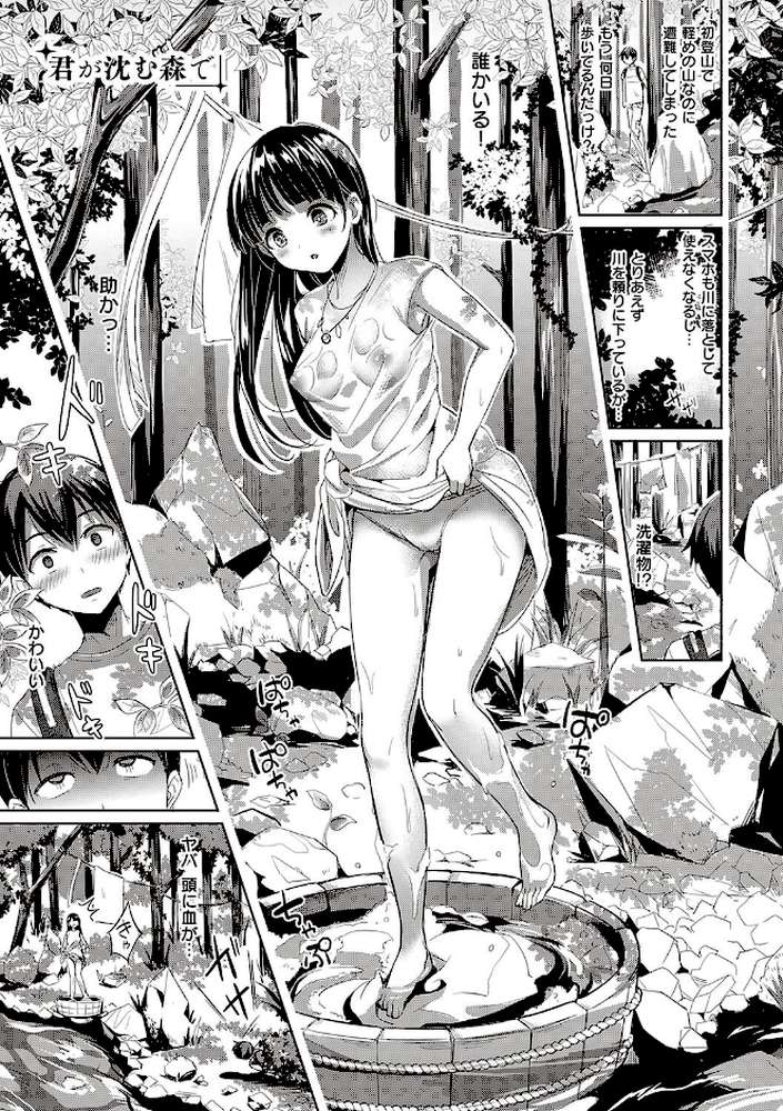 可憐なあの子は至上快楽モンスター 【士嬢マコ】 (p20)