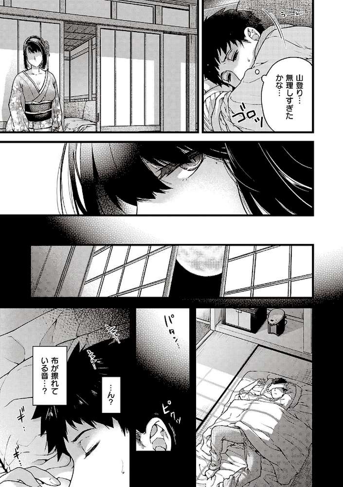 廻夜のケモノ 【日吉ハナ】 (p8)
