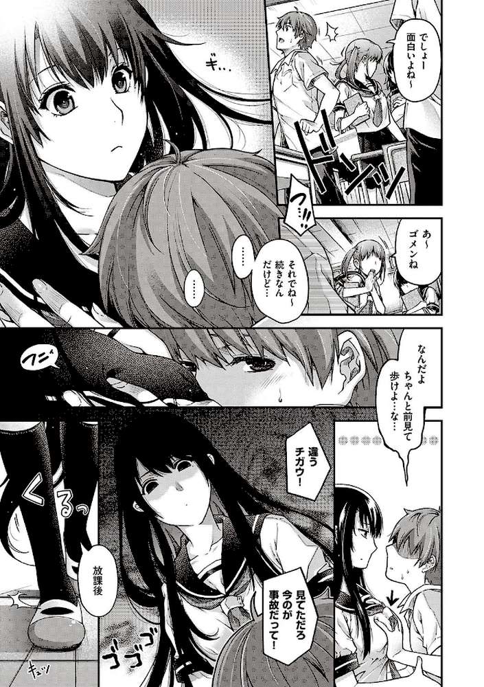廻夜のケモノ 【日吉ハナ】 (p13)