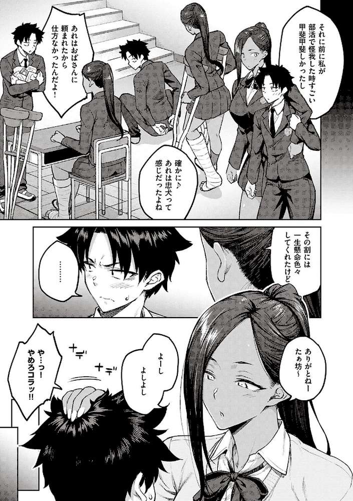 ハニーテンプテーション 【広弥】 (p19)