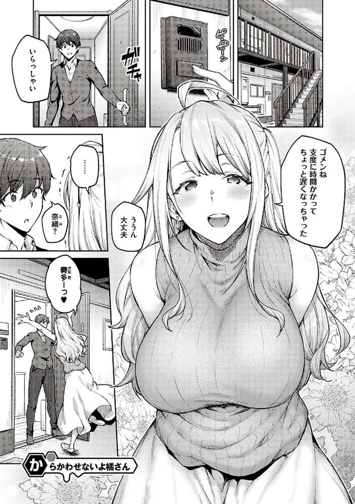 ハニーテンプテーション 【広弥】 (p23)