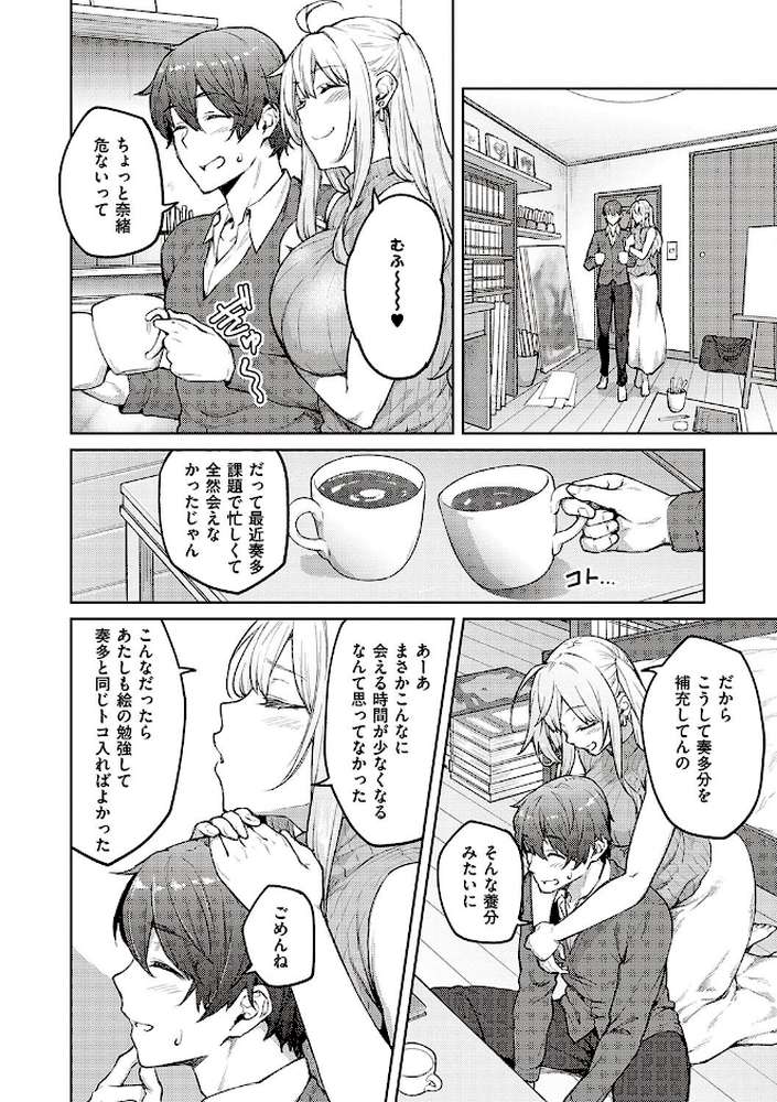 ハニーテンプテーション 【広弥】 (p24)