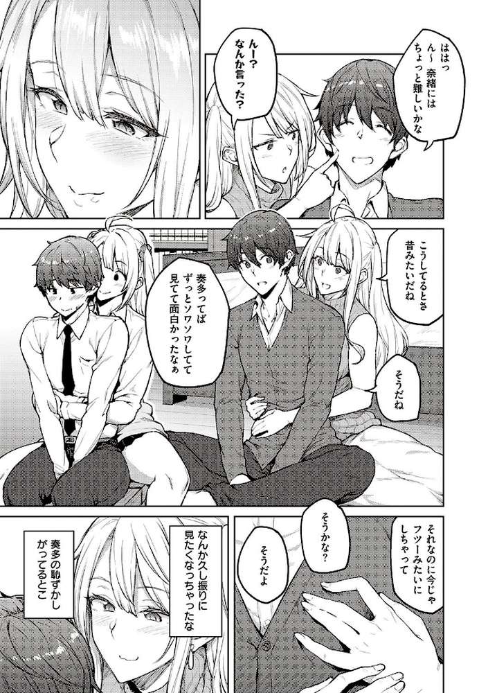 ハニーテンプテーション 【広弥】 (p25)