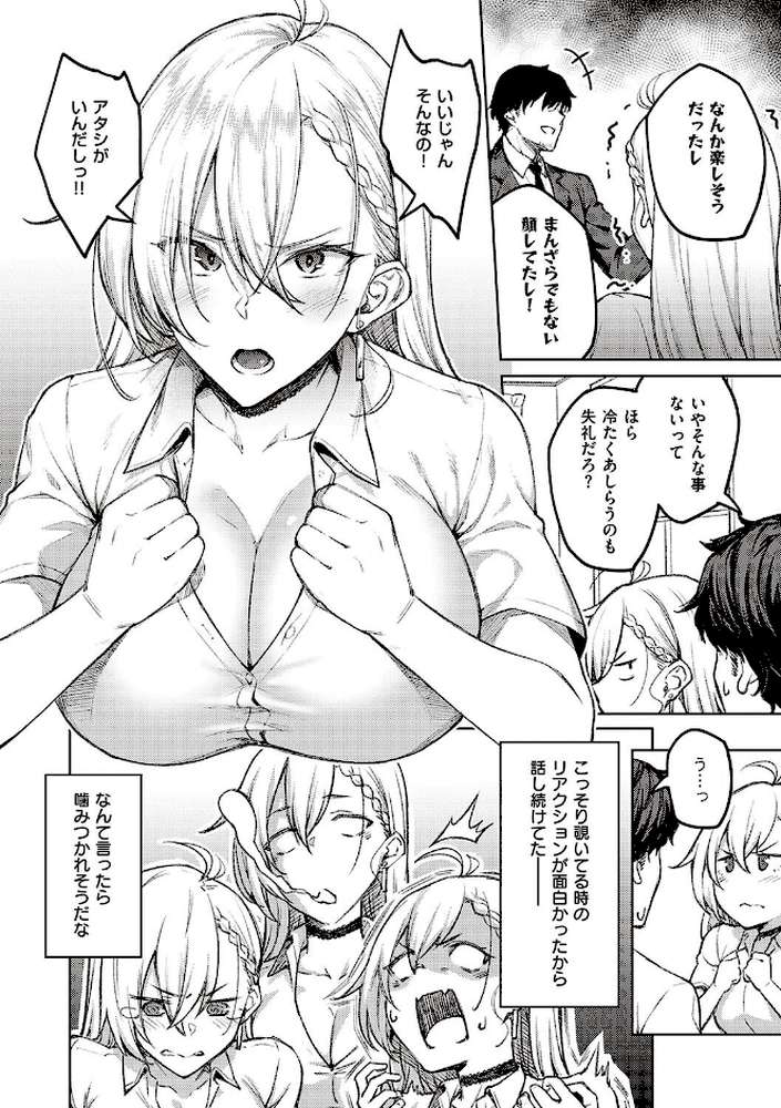 ハニーテンプテーション 【広弥】 (p6)