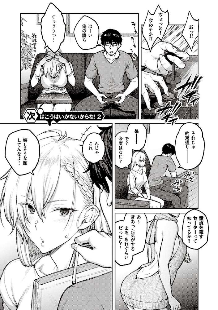 ハニーテンプテーション 【広弥】 (p11)