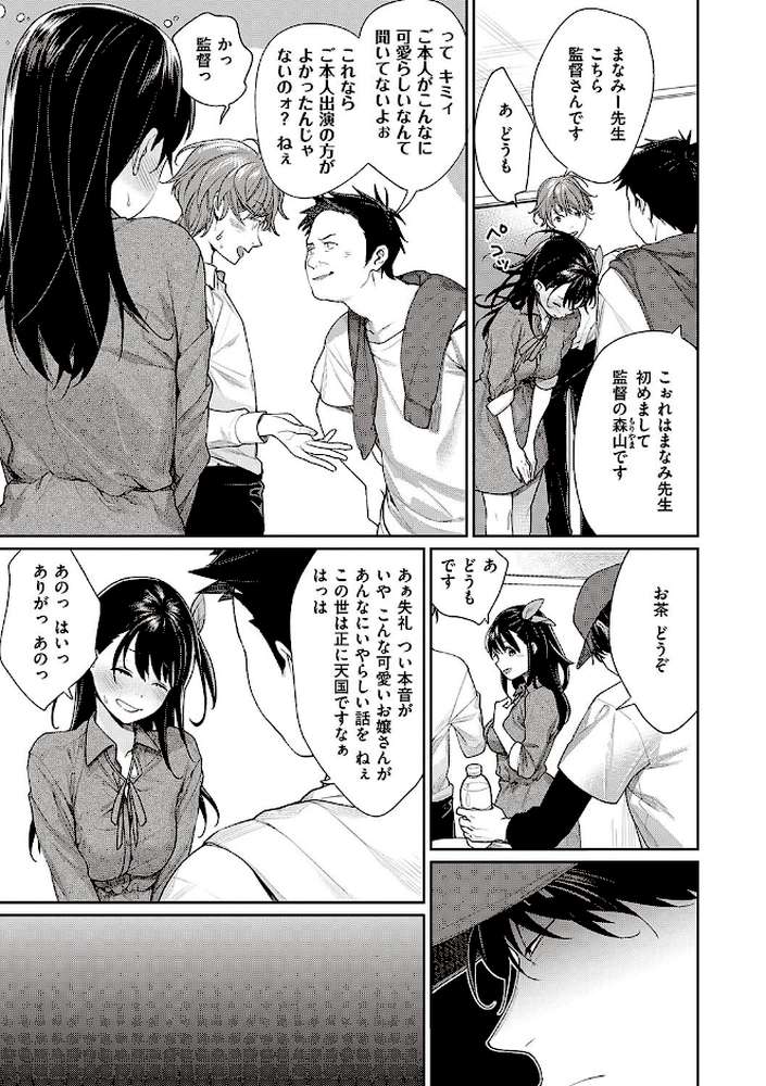 You＆I【MGMEE】 (p7)