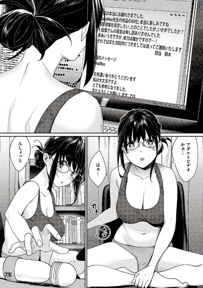 You＆I【MGMEE】 (p8)