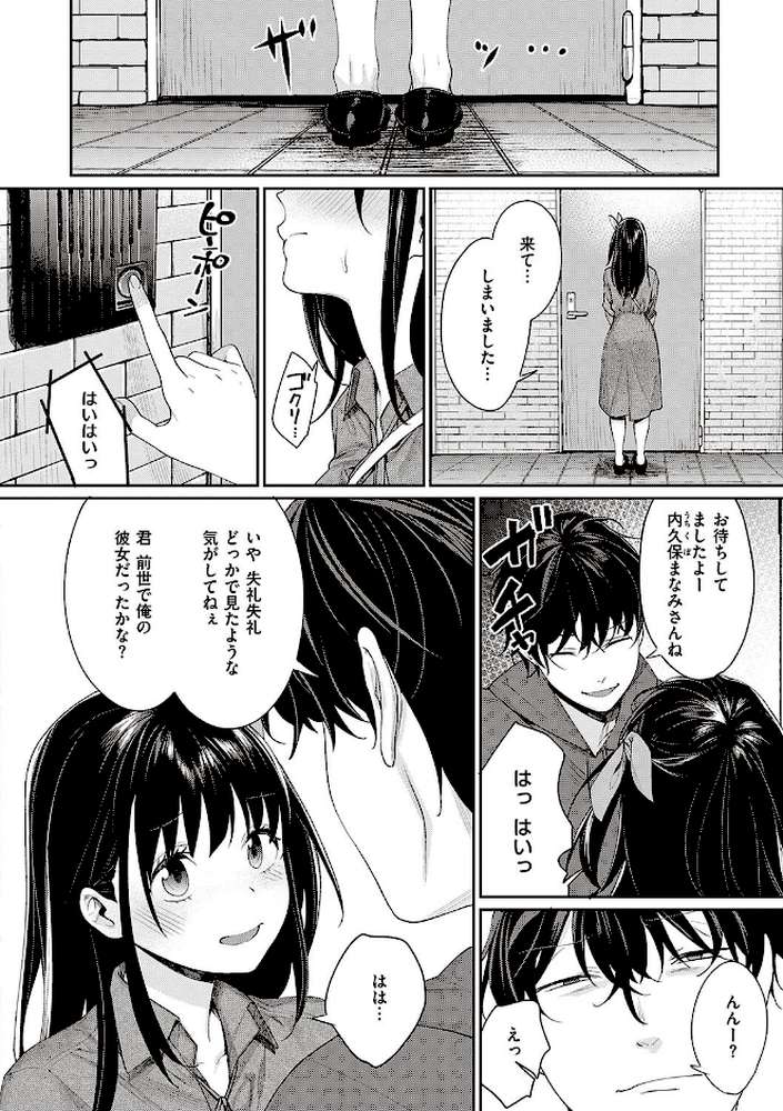 You＆I【MGMEE】 (p12)