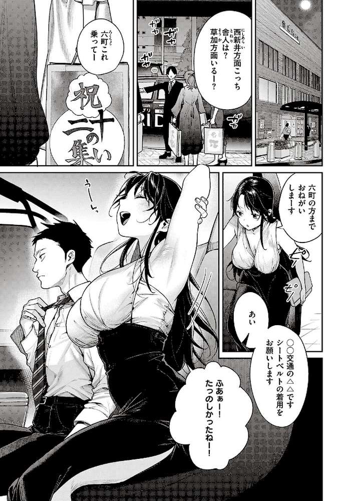 You＆I【MGMEE】 (p14)