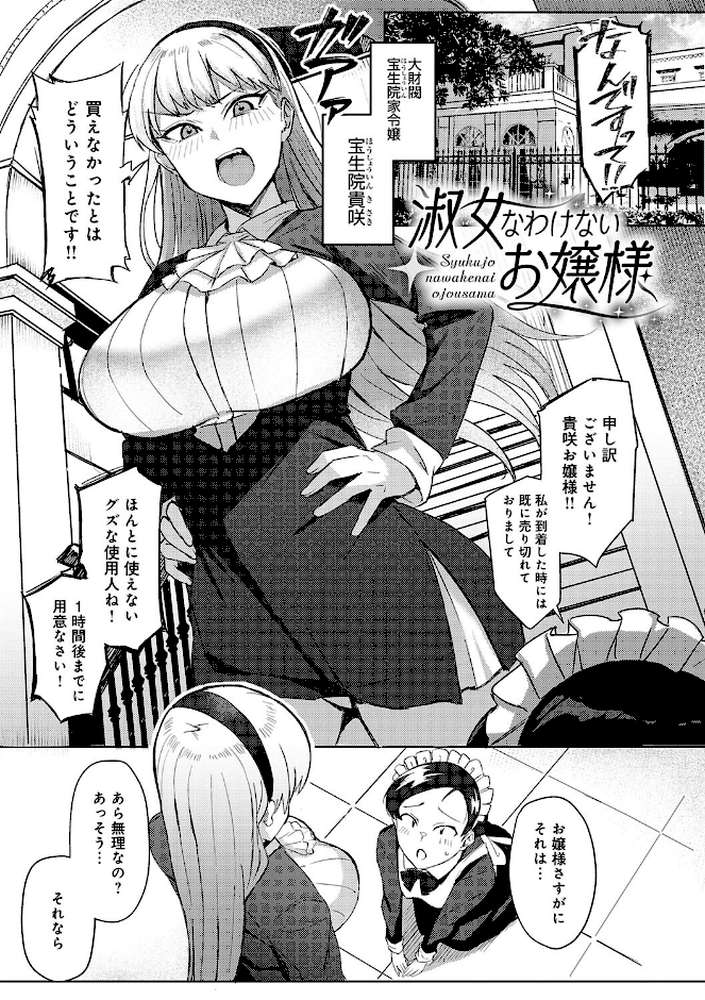 ハメラレ×ハマル 【アシタ】 (p20)