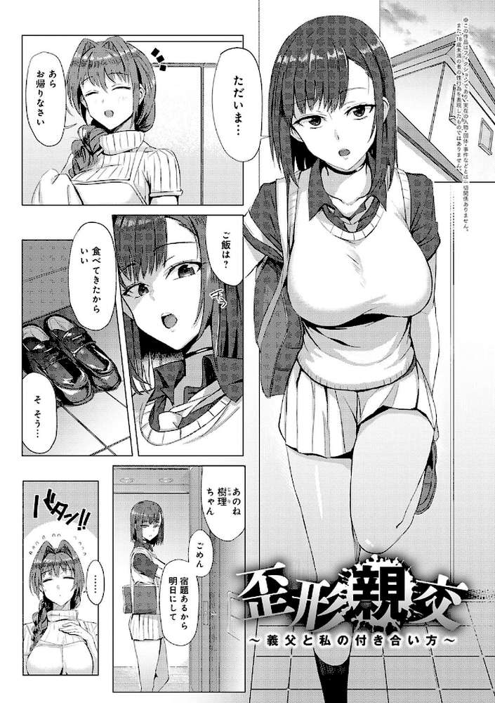 ハメラレ×ハマル 【アシタ】 (p21)